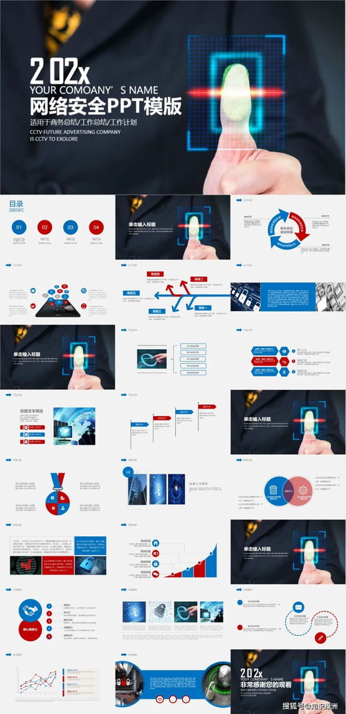 66套互聯網科技PPT模板 賦能數據時代，展現互聯網數據服務價值