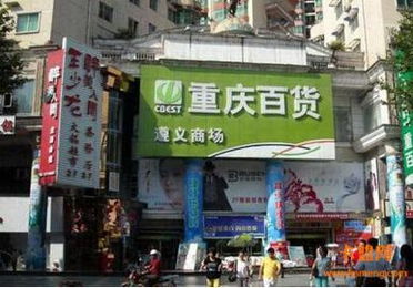 重慶百貨跨界金融，成立馬上消費金融公司的戰略考量